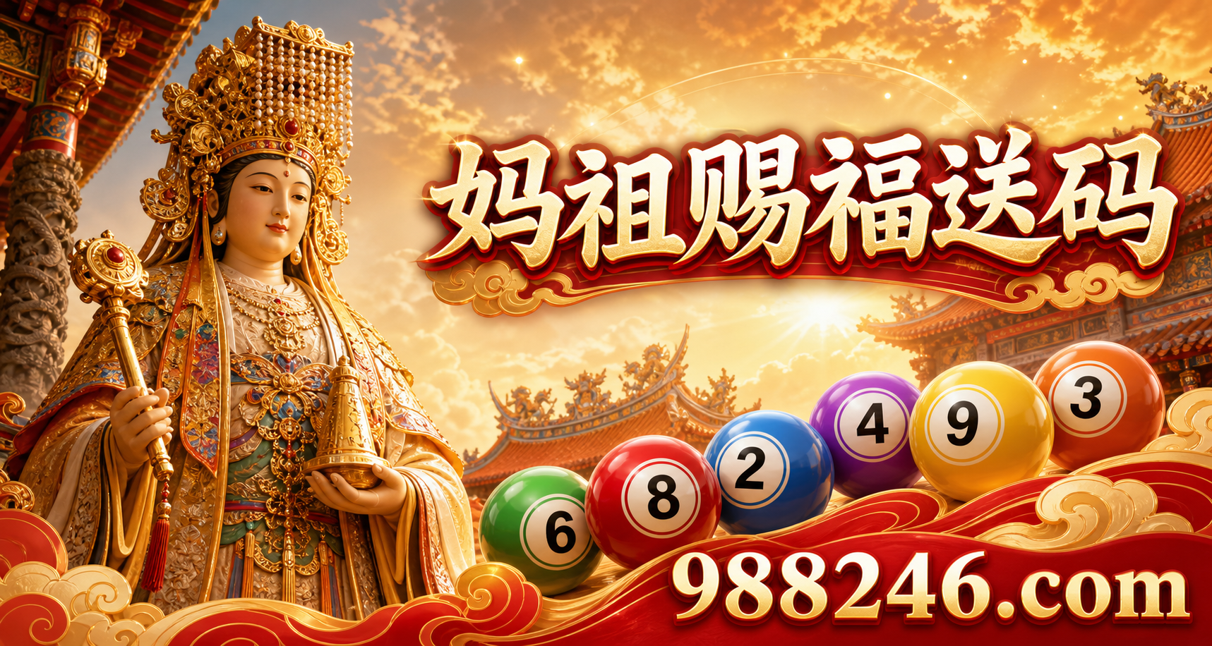 988246.com 顶部横幅